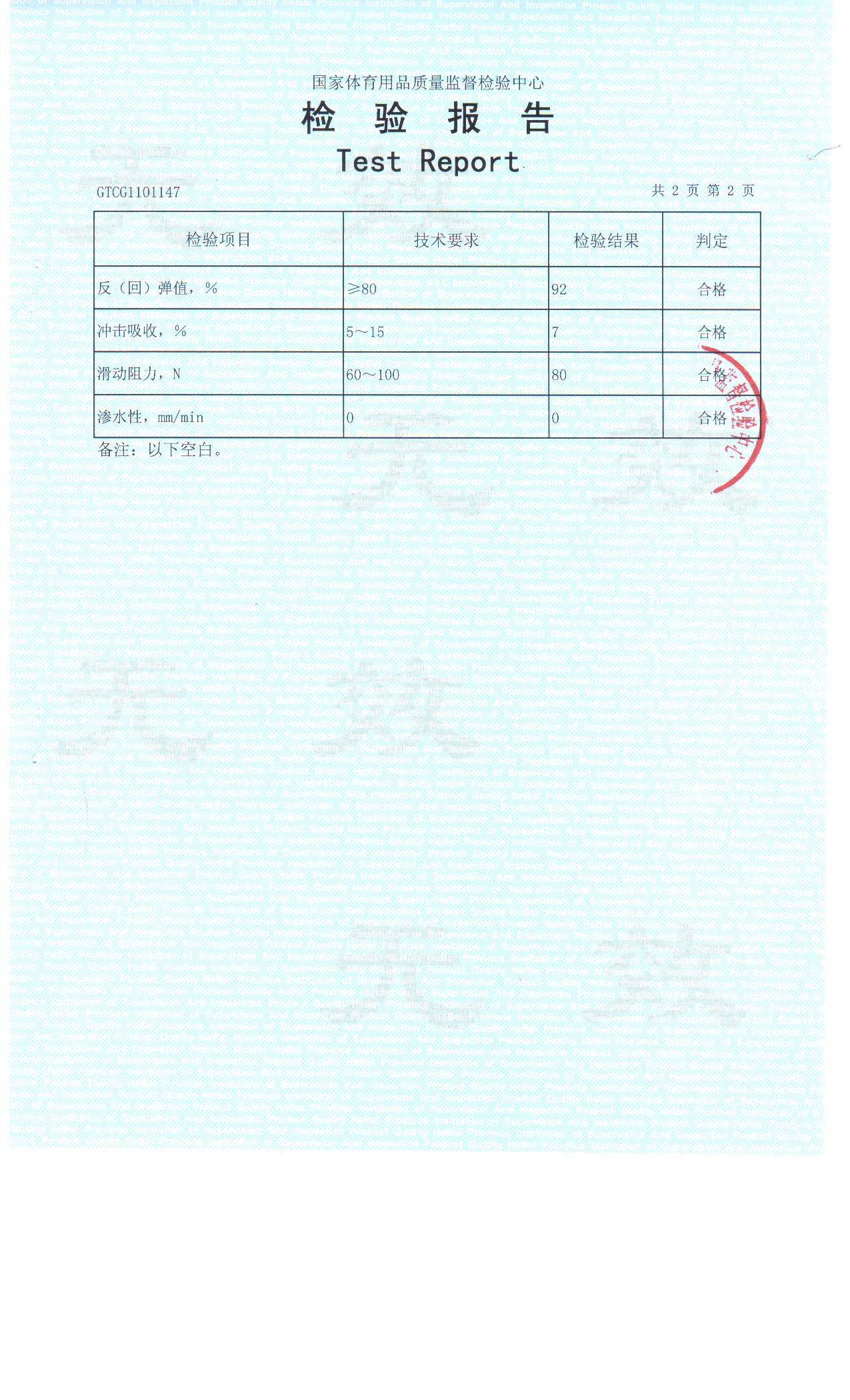 丙烯酸檢測報(bào)告3